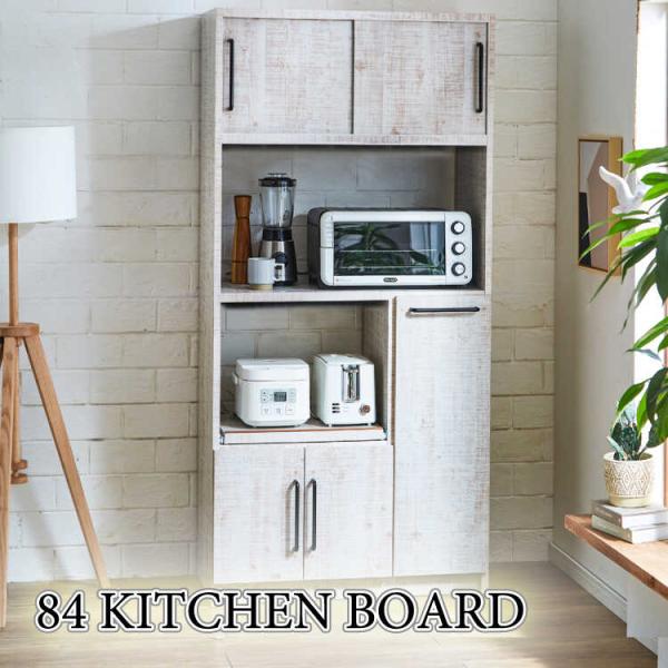 キッチンボード 食器棚 おしゃれ ホワイト 完成品 日本製 レンジ台 幅85 奥行40 アンティーク...