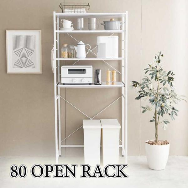 キッチンラック ゴミ箱上ラック シンプル 白 幅80 おしゃれ ホワイト 収納 オープン スライド棚...