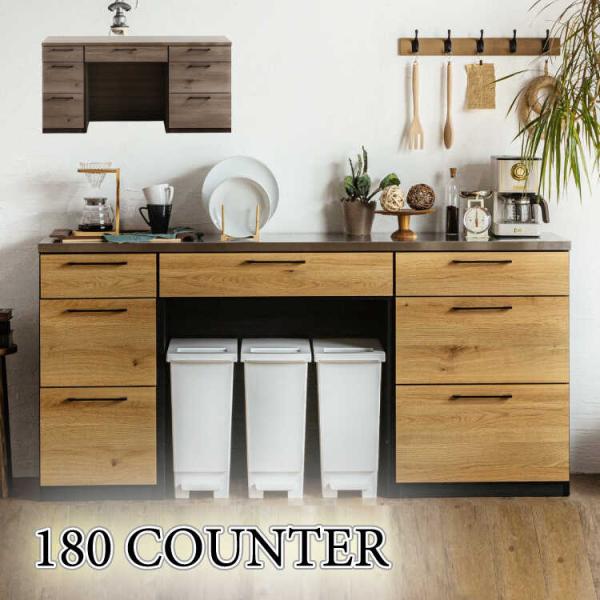 キッチンカウンター キッチン収納 幅180 大きい ワイド 高級 ステンレス天板 日本製 完成品 ナ...