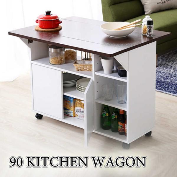 キッチンワゴン キャスター付き 伸長 伸縮 バタフライ天板 幅90 ブラウン スリム おしゃれ キッ...