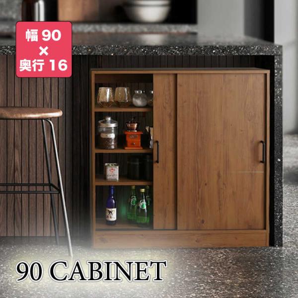 カウンター下収納 キッチン 幅90 奥行16 薄型 スリム 引き戸 ウォールナット色 木目 木製 お...
