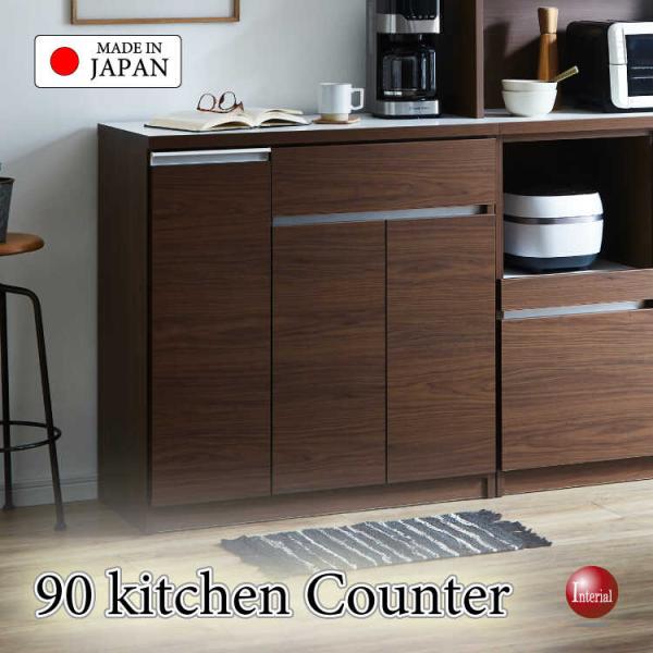 幅90cm・手作り日本製のブラウン木目キッチンカウンター・完成品 搬入設置サービス対応 台所収納 日...