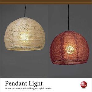 ペンダントライト 麻落水紙 おしゃれ 茶色 白色 小さめ 半円 和室 玄関