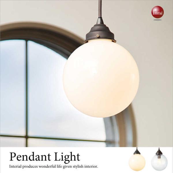 ペンダントライト　ボール型　球体　丸い　ホワイト　クリアー　ガラス製　1灯　クラシカル　エレガント　...