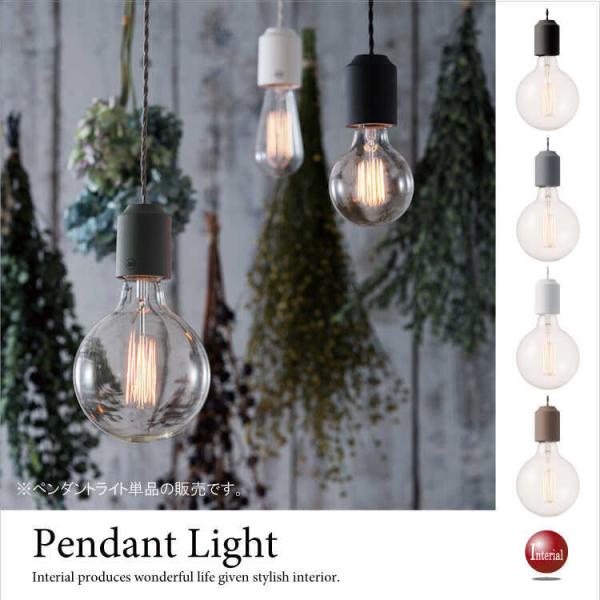 ペンダントライト　ソケット　照明　シンプル　セラミック製　裸電球　トイレ用　台所用　モダン　小ぶり　...
