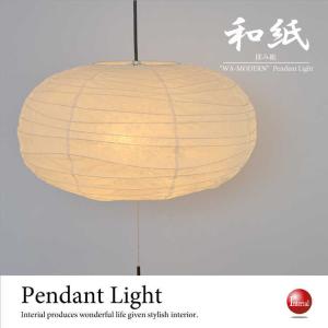 ペンダントライト 和風 和室 日本製 和紙 楕円型 3灯 上品 直径70cm