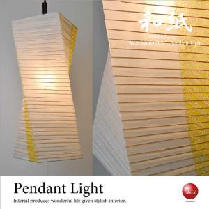 ペンダントライト 美濃和紙 吹き抜け用 縦長 スリム 日本製 2灯 和風