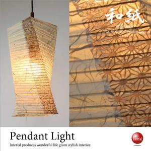 ペンダントライト 美濃和紙 吹き抜け 縦長 長方形 手作り 気品