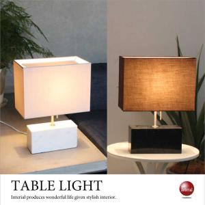 テーブルランプ LED電球付 モダン 大理石 高級感 四角 モード シック