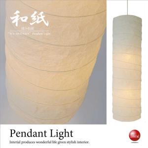 ペンダントライト 和風照明 大型 螺旋 縦長 吹抜け用 和モダン お洒落