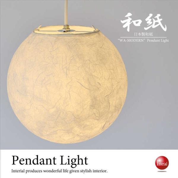 ペンダントライト 和風照明 LED対応 オシャレ 月 小型 アート 球体 寝室 和室 ナチュラル 北...