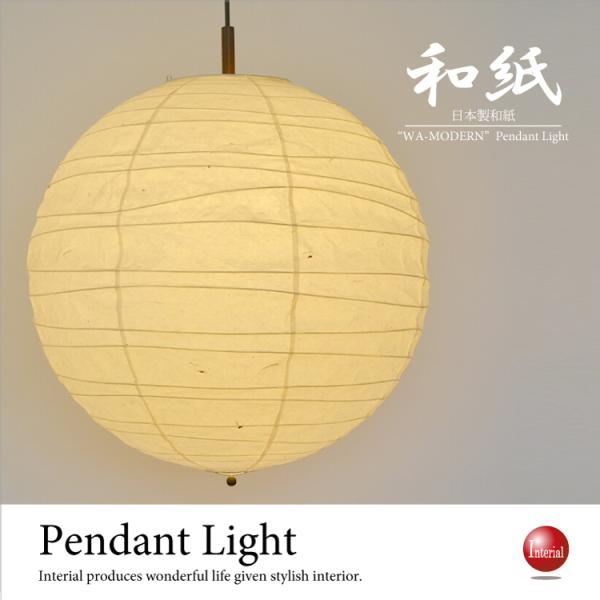 ペンダントライト 和風 和モダン 丸 2灯 おしゃれ 和紙 日本製 LED対応 直径60cm 和室 ...