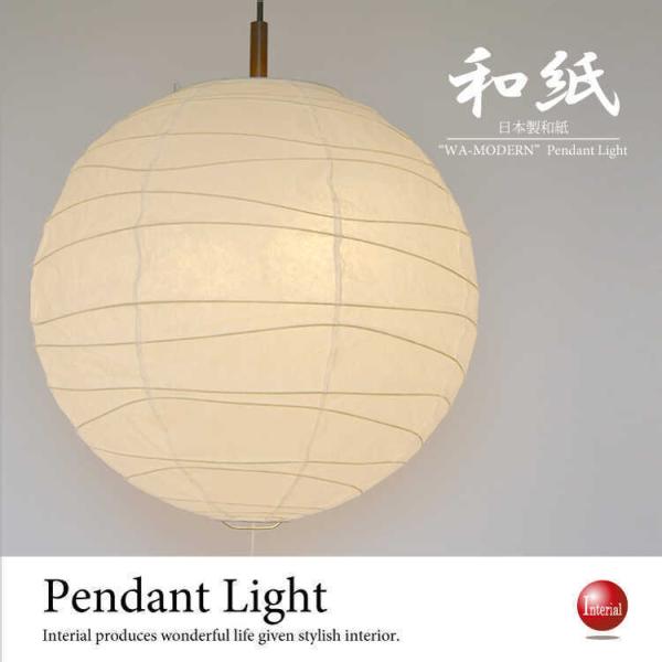 ペンダントライト 和風 球体 2灯 和紙 和モダン おしゃれ 寝室 玄関 和室 食卓 調光 天井照明...