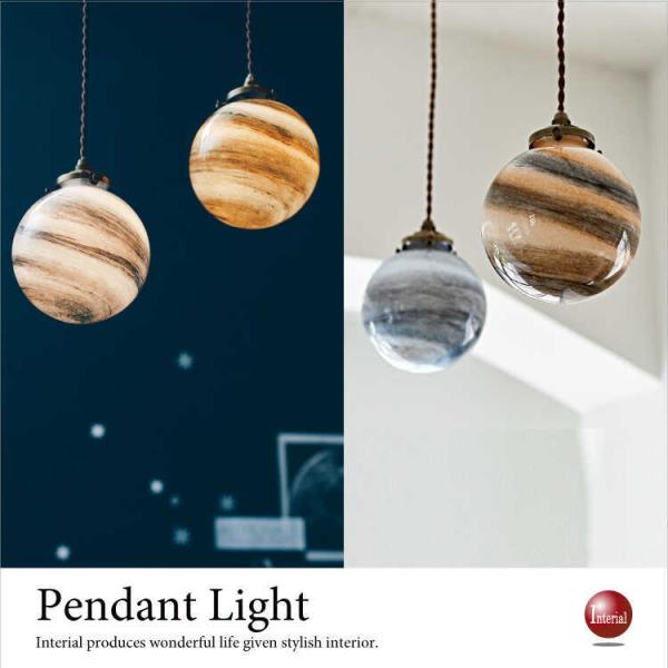 ペンダントライト 惑星 マーブル プラネット 木星 1灯 お洒落 超人気 ガラス製 小型 吊り下げラ...