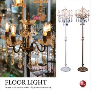 LED電球付】7灯 フロアランプ クリスティ Christy☆E12/電球水雷型