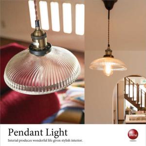 ペンダントライト 傘型 ガラス レトロ お洒落 ナチュラル アンティーク