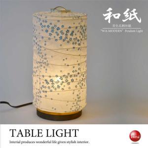 フロアライト おしゃれ 白黒 和モダン 三角形 透かし和紙 伝統的