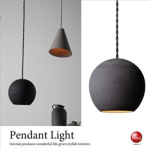 ペンダントライト　丸い　ブラック　モダン　シンプル　おしゃれ　セラミック　上品　マット　トイレ　玄関　1灯　インテリア照明　LED対応