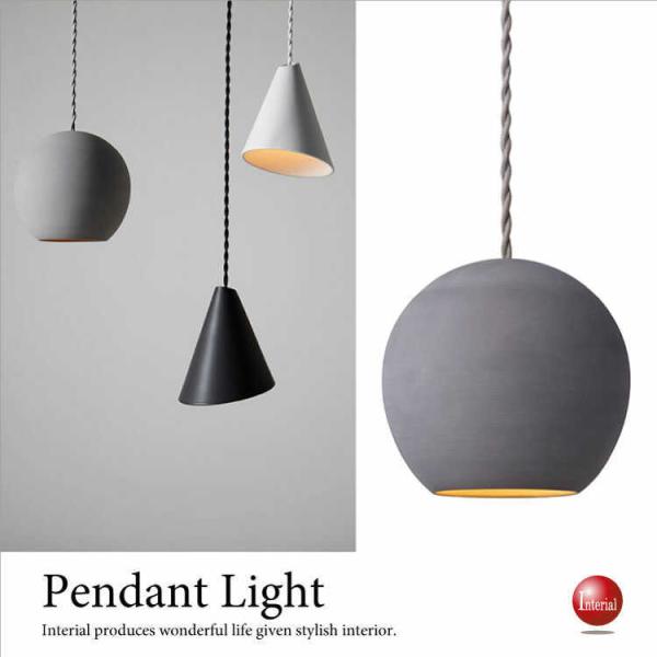 ペンダントライト　丸型　オシャレ　セラミック製　モダン　北欧　マット素材　1灯　多灯吊り　グレー　天...
