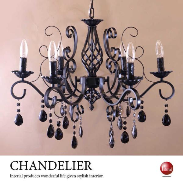 シャンデリア　ブラック　6畳　アイアン　ゴシック　クラシック　アンティーク　上品　ワンルーム　寝室　...