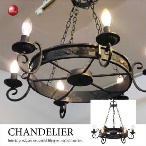 シャンデリア ヴィンテージ 風 ロート アイアンシャンデリア OV-024-6