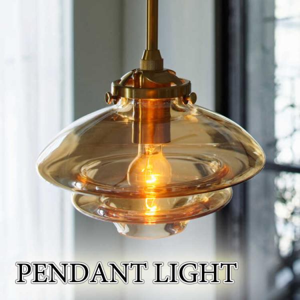 ペンダントライト 北欧 ガラス おしゃれ レトロ ミッドセンチュリー 1灯 led e17 コンパク...