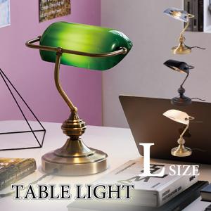 テーブルライト バンカーズランプ led レトロ おしゃれ グリーン