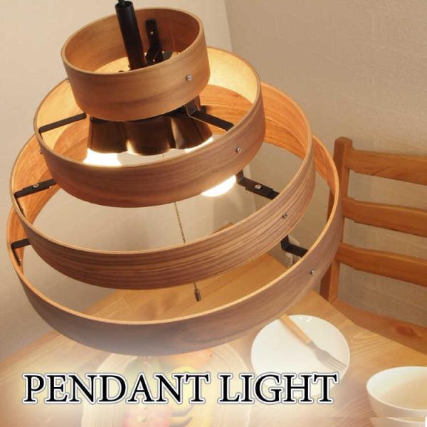 ペンダントライト 3灯 ウッドリング 木製 おしゃれ ダイニング 食卓 北欧 モダン 和風 和モダン...