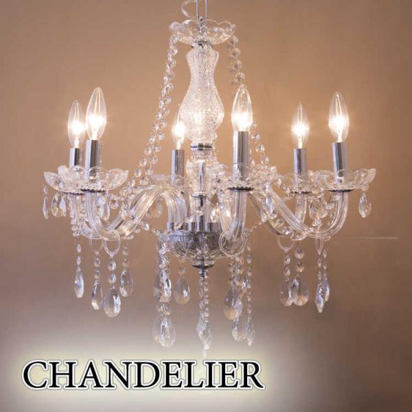 シャンデリア 6灯 シルバー色 クリスタルガラス ゴージャス 豪華 綺麗 明るい LED 照明 おし...