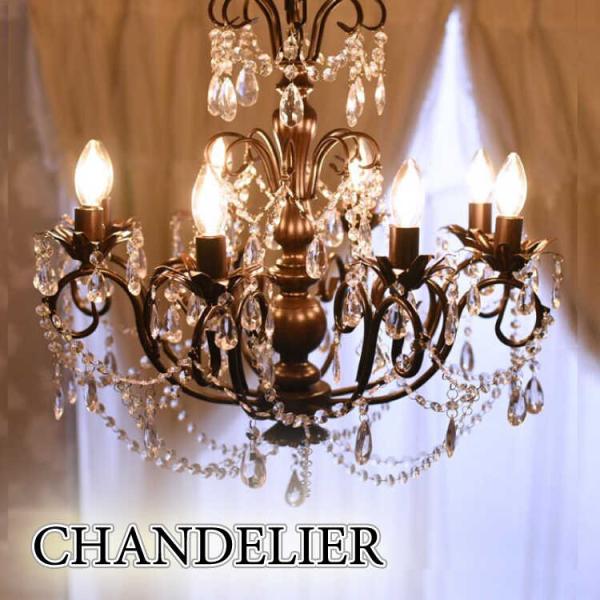 シャンデリア 8灯 ブラウン アンティーク クラシカル ゴージャス 明るい おしゃれ 上品 ゴージャ...