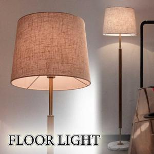 キシマ（KISHIMA） フロアライト スタイリッシュ E26 スチール