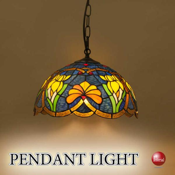 大きめサイズのステンドグラス1灯ペンダントライト LED付でお得 ペンダントランプ 天井照明 照明器...