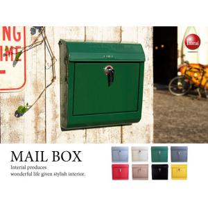 おしゃれな家庭用の郵便受け（鍵付き／U.S.デザインのメールボックス）　｜interial