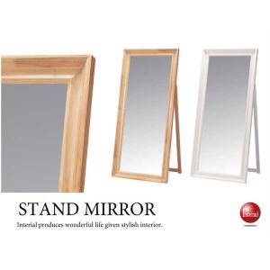 幅74cm・天然木パイン材・スタンドミラー（ホワイト＆ナチュラル）