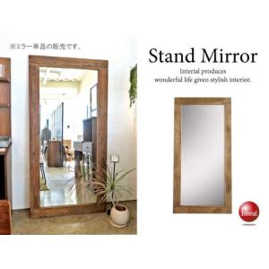スタンドミラー 鏡 全身鏡 姿見 大型 幅90cm ヴィンテージ調 おしゃれ 木製フレーム ニレ古材