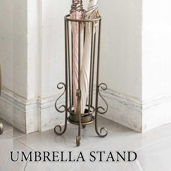 傘立て アンブレラスタンド アンティーク おしゃれ ゴールド 完成品 可愛い ロートアイアン エレガ...
