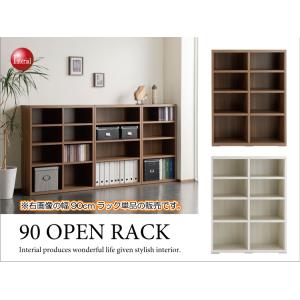 リビング収納棚 ラック オープン棚 木目 ホワイト 白 ブラウン 茶 日本製 完成品