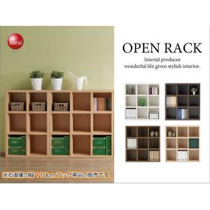 本棚 オープンラック 大容量 マルチラック シンプル 壁面収納 日本製 完成品