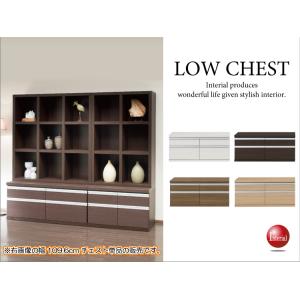 ローチェスト リビング収納 引き出し 引出 木目調 日本製 完成品