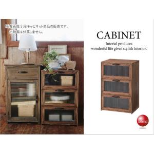 幅40cm・天然木杉＆ガラス製・レトロ調フラップキャビネット（完成品）