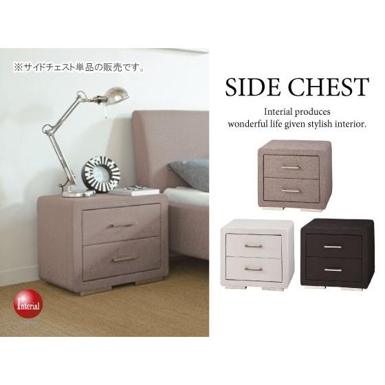 幅49cm・ミニサイドチェスト（布ファブリック・合成レザー張り／完成品）
