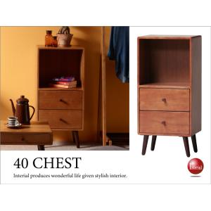 チェスト 幅40cm 天然木製 ラバーウッド製 北欧 完成品 ブラウン 引き出し コンパクト サイド...