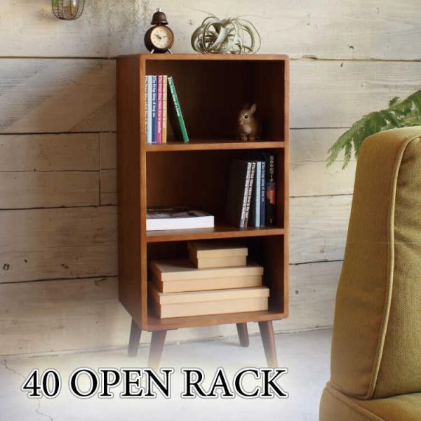 オープンラック 幅40cm 天然木製 ラバーウッド製 北欧 ブラウン 棚収納 コンパクト