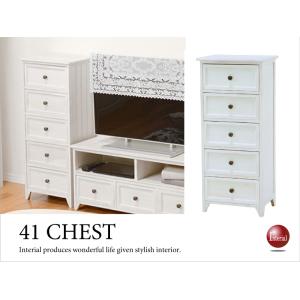 幅41cm・ガーリーなホワイトの5段チェスト（フレンチカントリー調／天然木桐製／完成品）