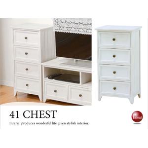 幅41cm・ガーリーなホワイトの4段チェスト（フレンチカントリー調／天然木桐製／完成品）