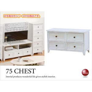 幅41cm・ガーリーなホワイトの2段ローチェスト（フレンチカントリー調／天然木桐製／完成品）