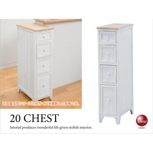 幅20cm・天然木製ナチュラルホワイト・4段チェスト　完成品
