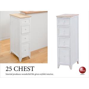 幅25cm・天然木製ナチュラルホワイト・4段チェスト　完成品