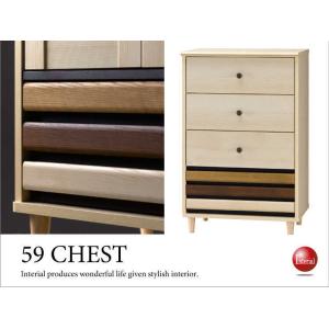 幅59cm・モダン3色ウッドデザイン・4段チェスト