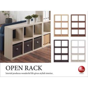 オープンラック 3段 縦横 2WAY 収納家具 間仕切り 木目調 日本製 完成品